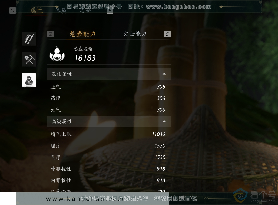 YYS30679燕云十六声账号详情图25 YYS30679燕云十六声账号详情图25