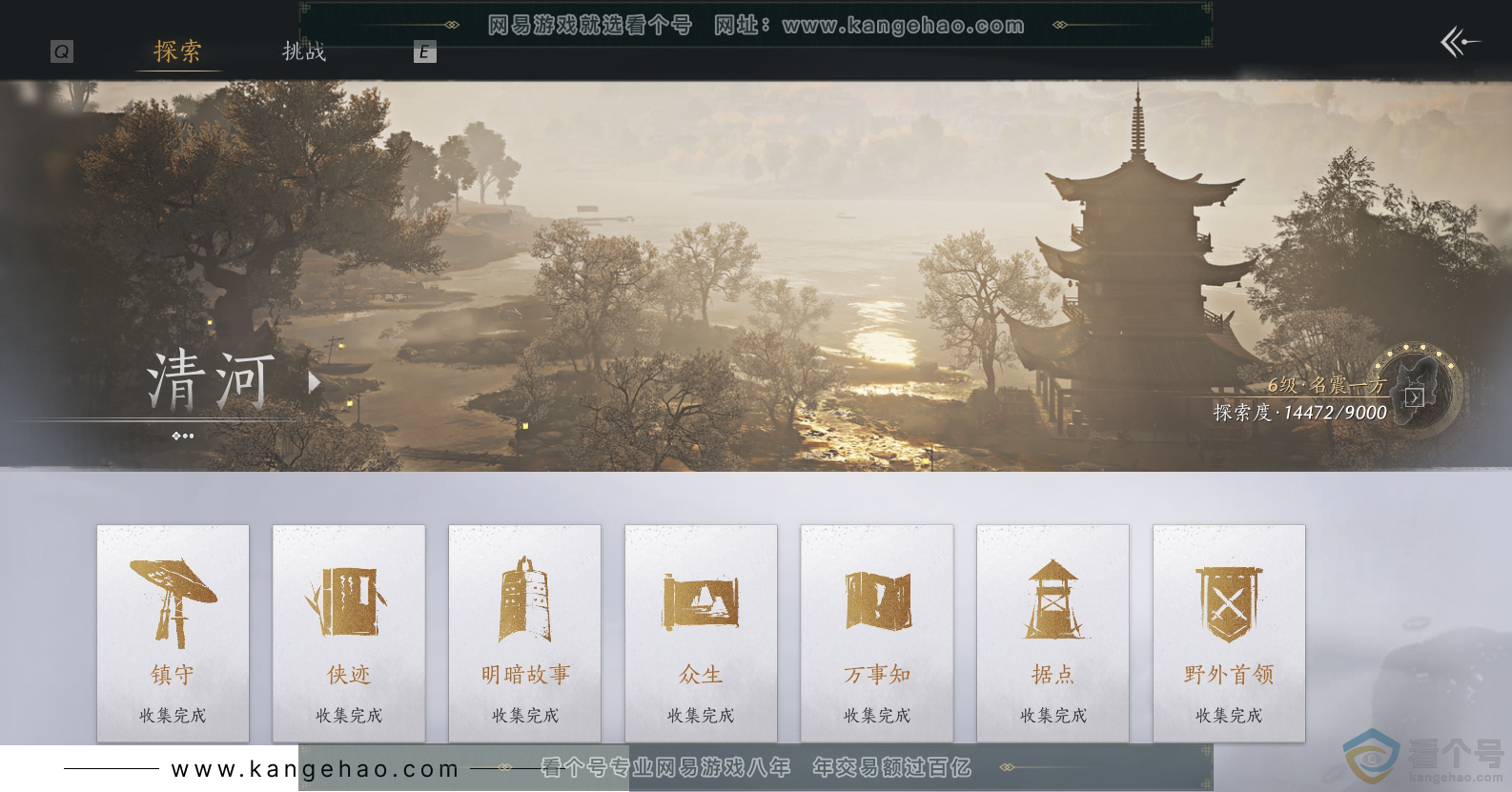 YYS30679燕云十六声账号详情图33 YYS30679燕云十六声账号详情图33