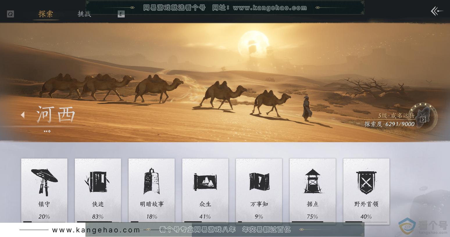 YYS30679燕云十六声账号详情图35 YYS30679燕云十六声账号详情图35