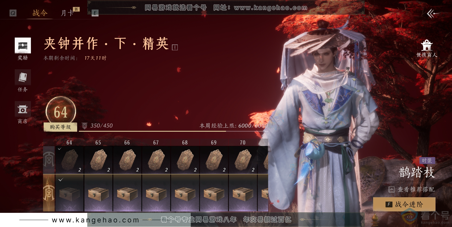 YYS30679燕云十六声账号详情图36 YYS30679燕云十六声账号详情图36