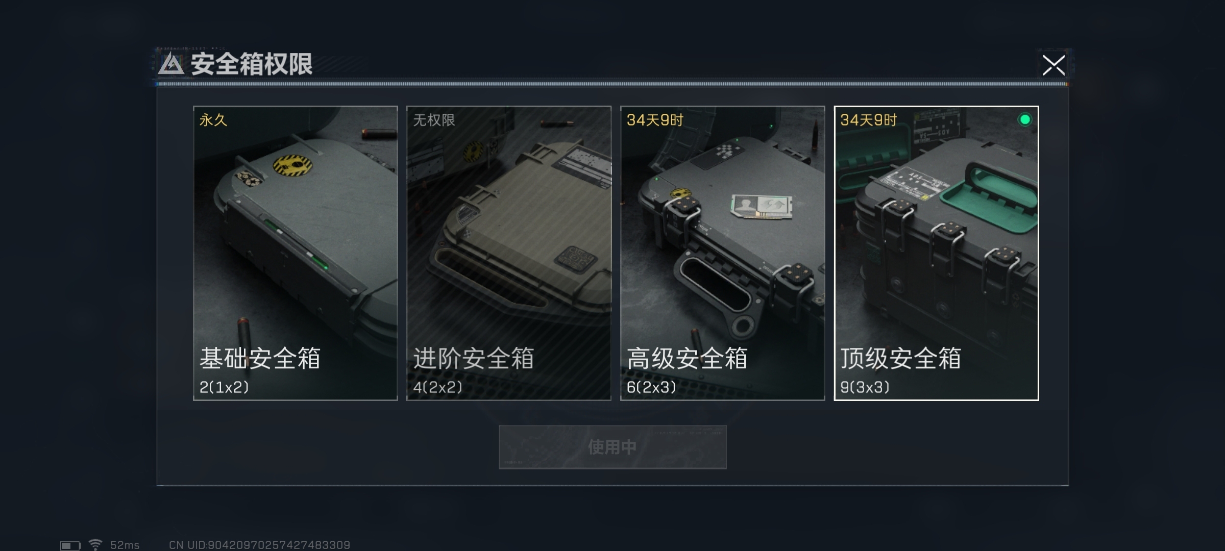 SJZ35038三角洲行动账号详情图3 SJZ35038三角洲行动账号详情图3
