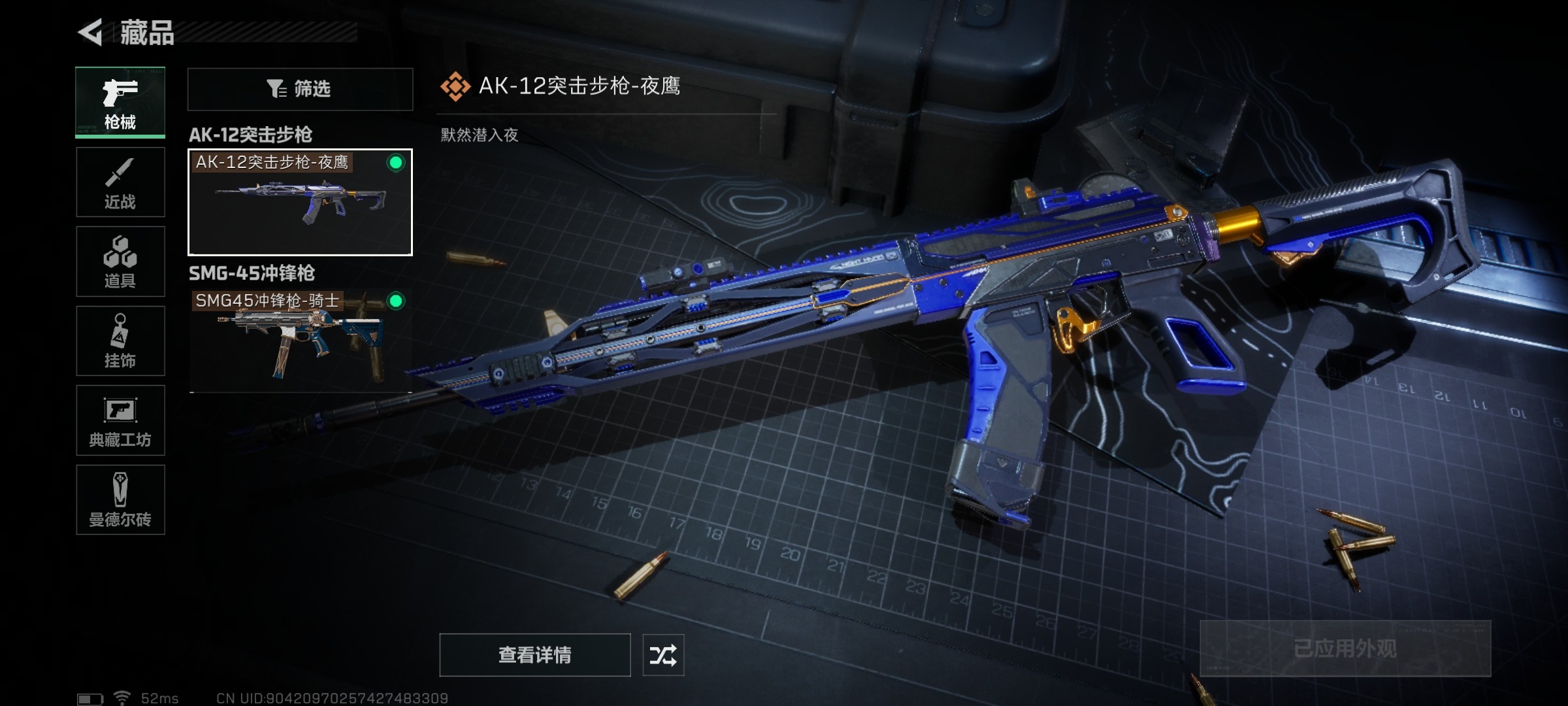 SJZ35038三角洲行动账号详情图5 SJZ35038三角洲行动账号详情图5