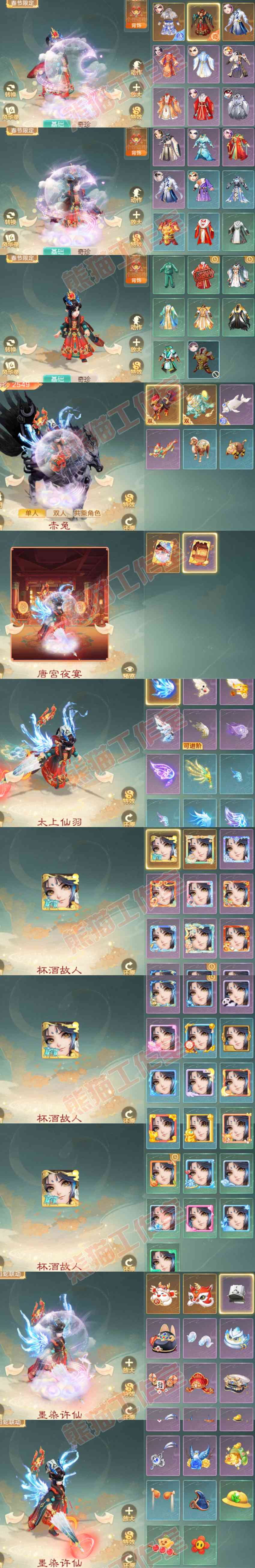 A2031大话西游账号详情图9 A2031大话西游账号详情图9