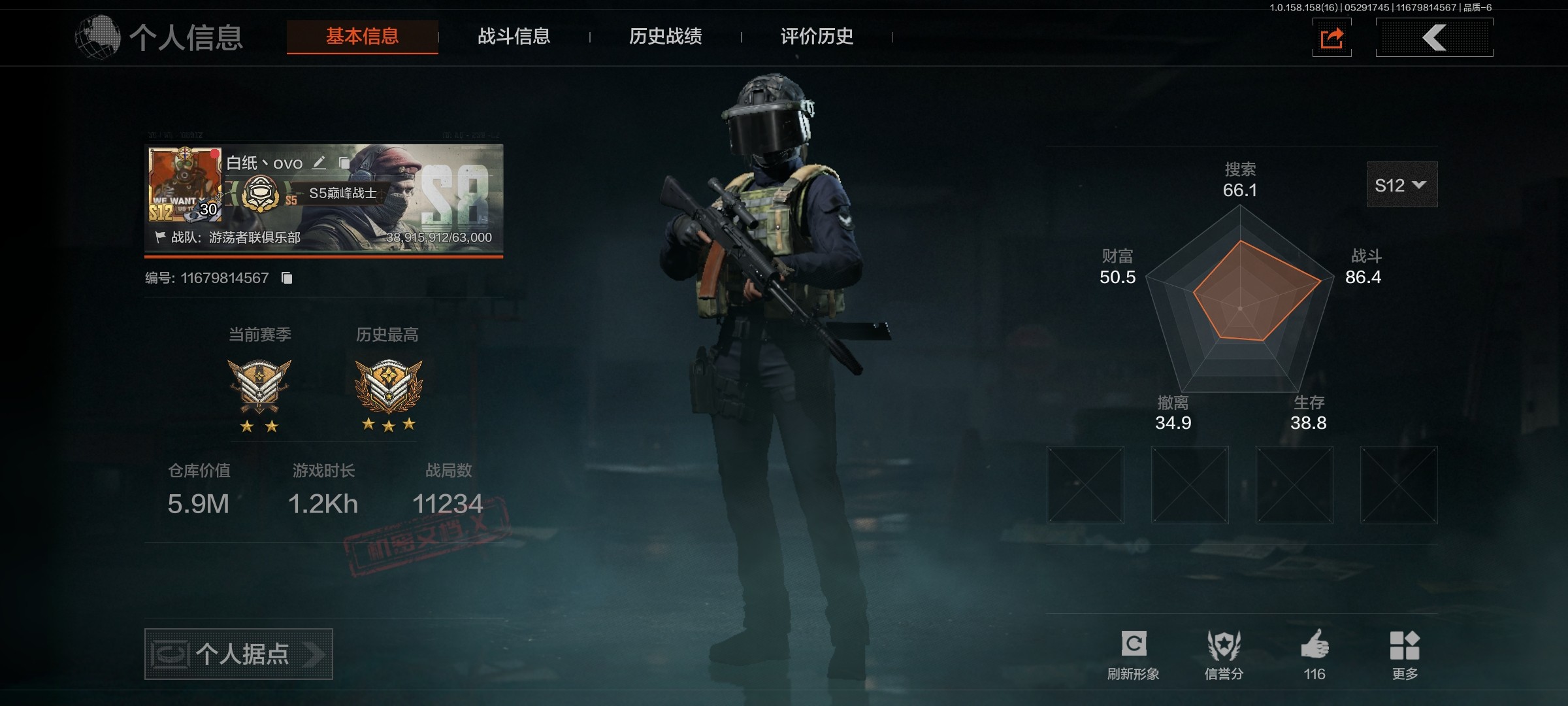 AQ31811暗区突围账号详情图1