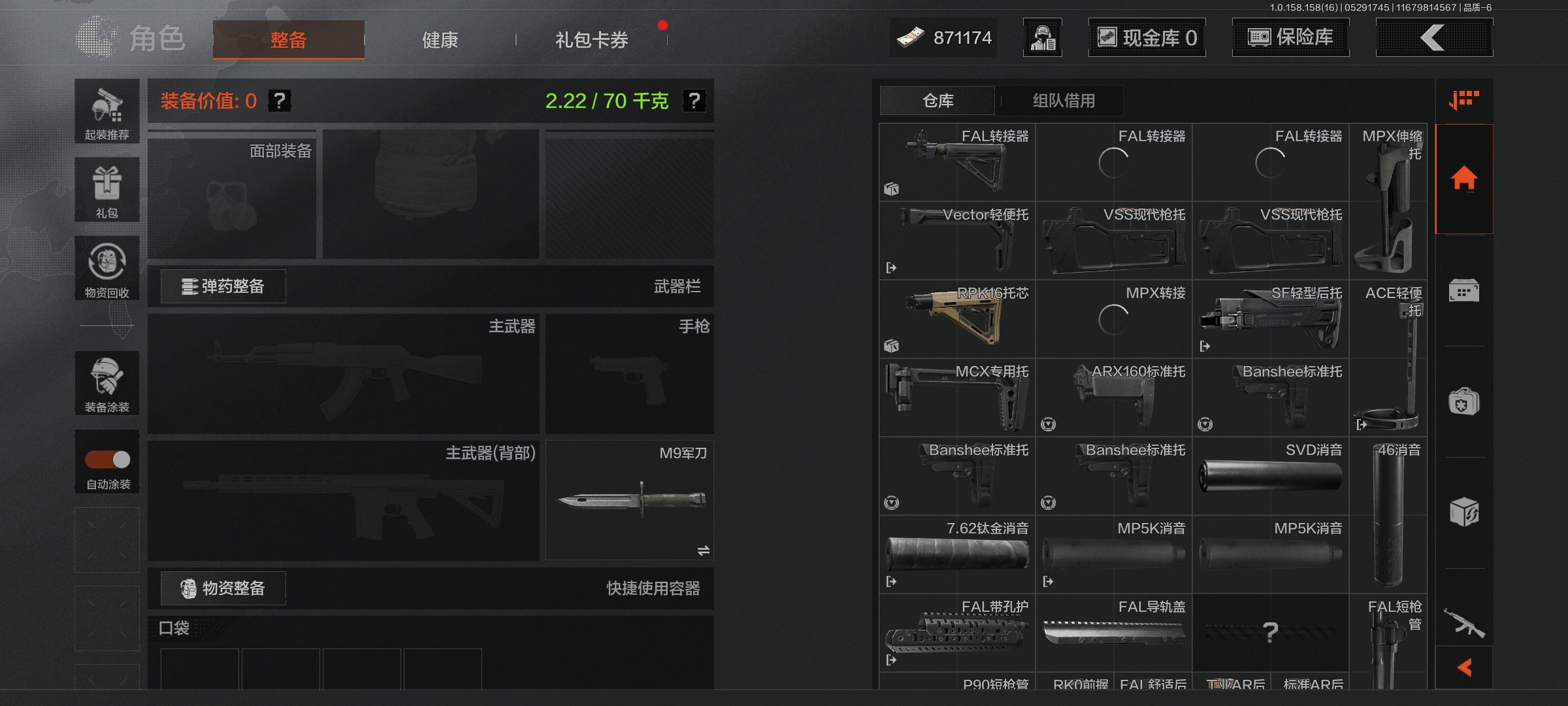 AQ31811暗区突围账号详情图2