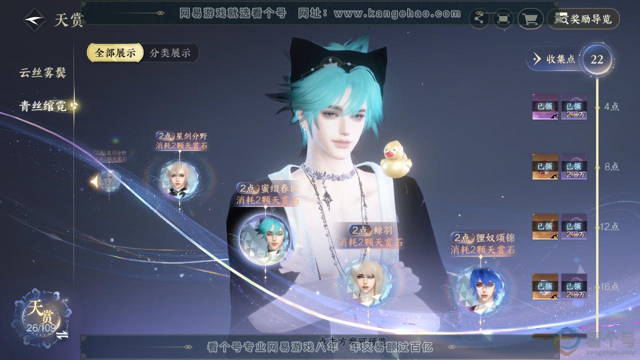 NSH313467逆水寒手游账号详情图15 NSH313467逆水寒手游账号详情图15