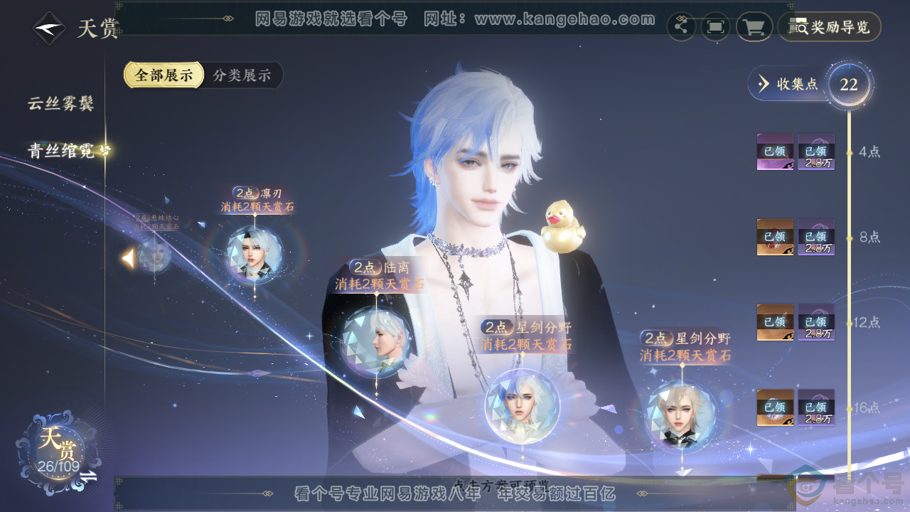 NSH313467逆水寒手游账号详情图13 NSH313467逆水寒手游账号详情图13