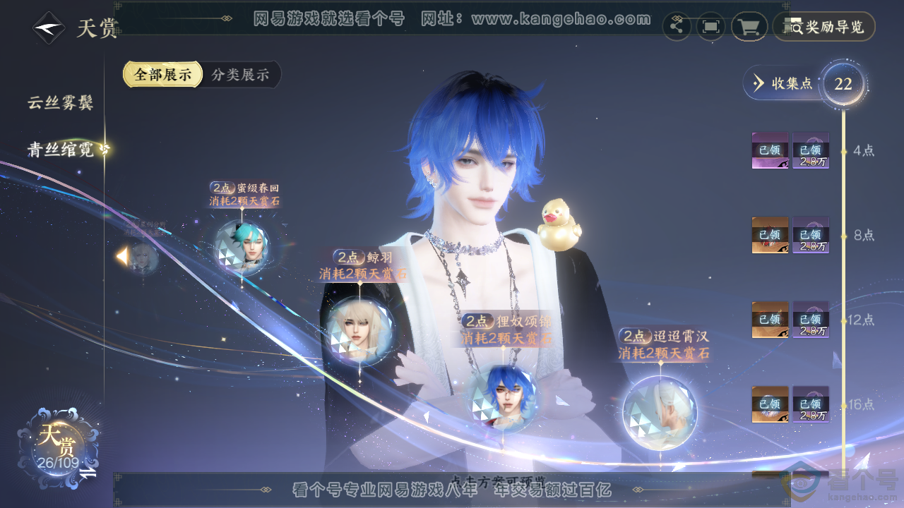 NSH313467逆水寒手游账号详情图18 NSH313467逆水寒手游账号详情图18