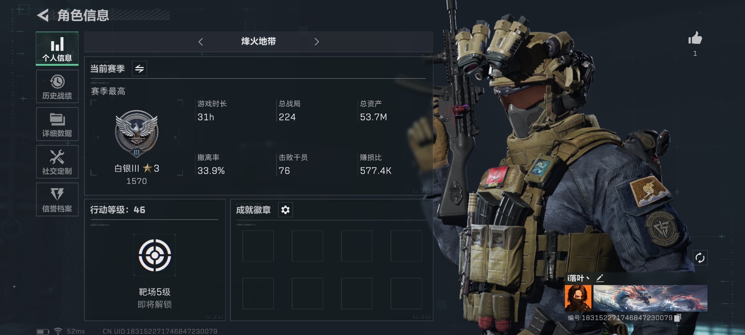 SJZ35056三角洲行动账号详情图2 SJZ35056三角洲行动账号详情图2