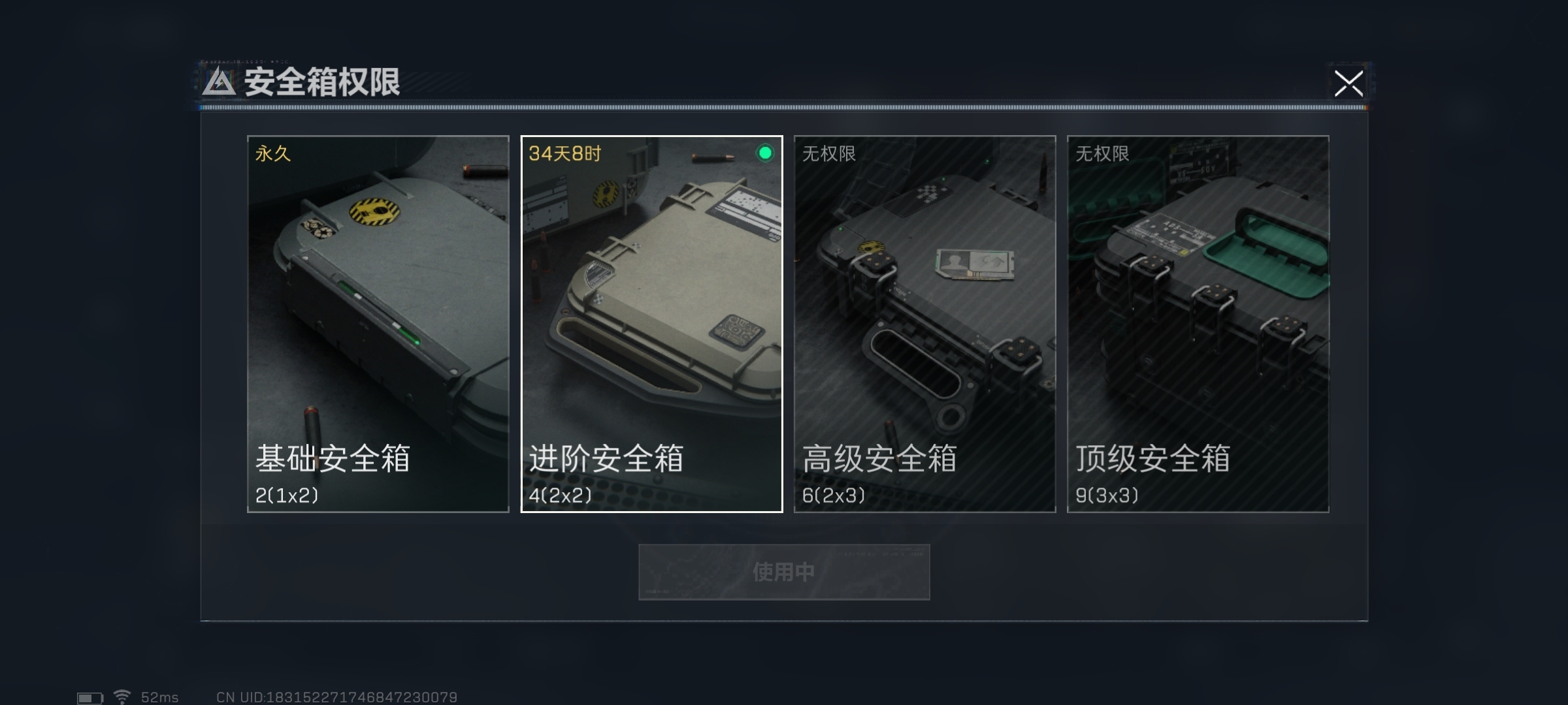 SJZ35056三角洲行动账号详情图4 SJZ35056三角洲行动账号详情图4
