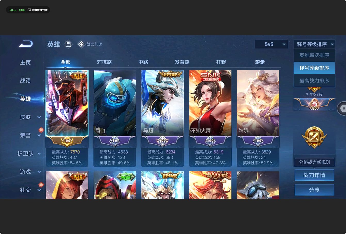 WZ3150632王者荣耀账号详情图9 WZ3150632王者荣耀账号详情图9