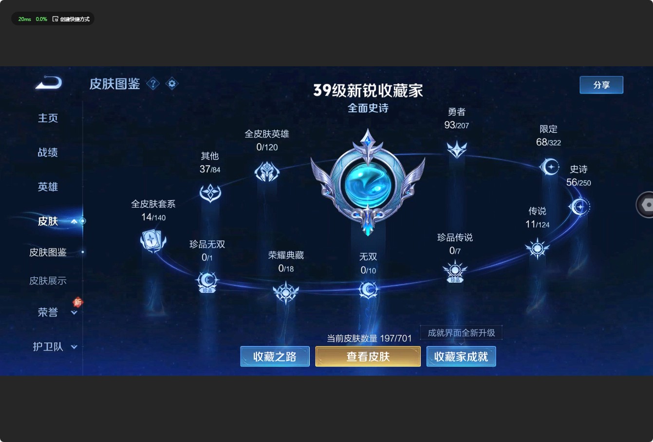WZ3150632王者荣耀账号详情图10 WZ3150632王者荣耀账号详情图10