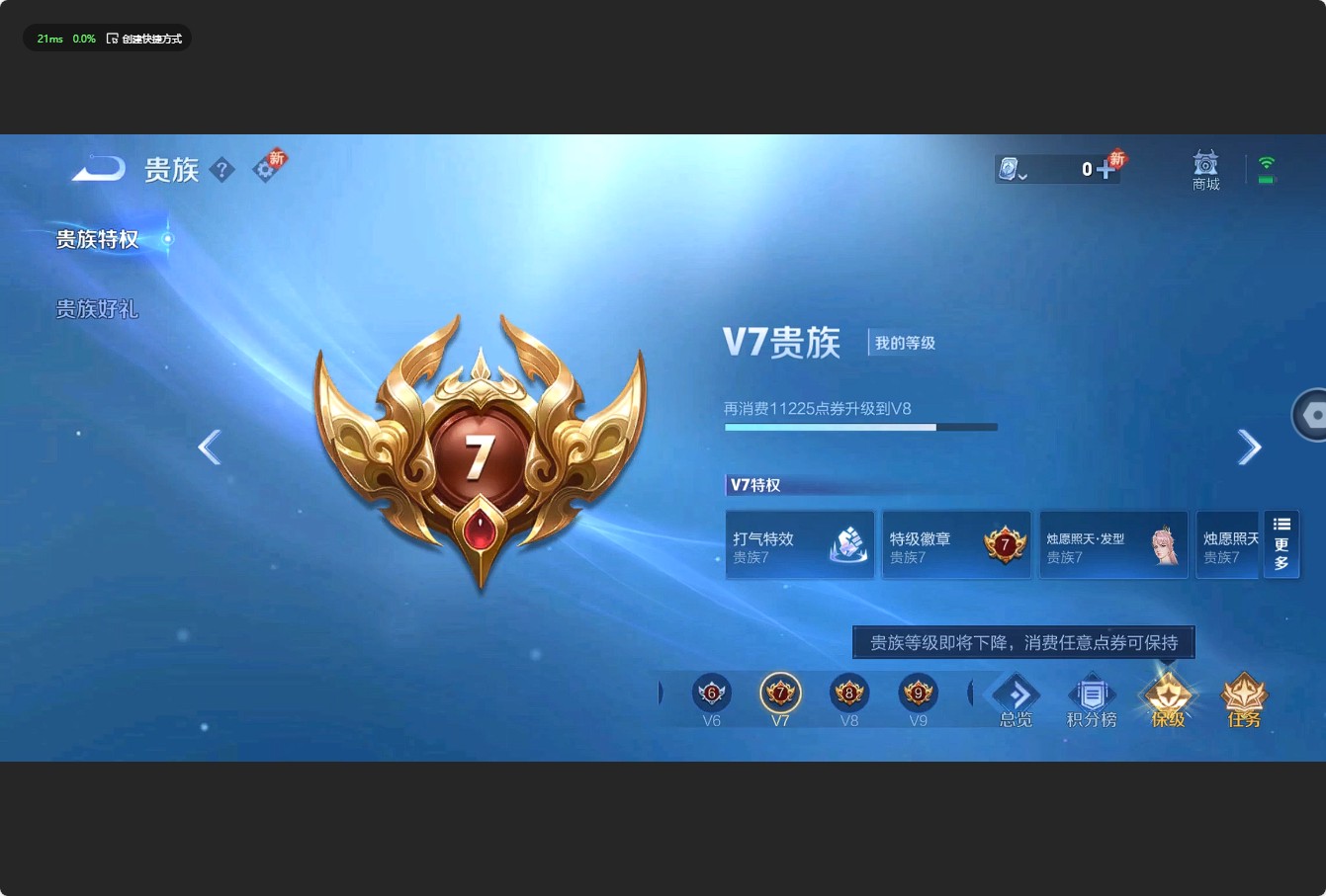 WZ3150632王者荣耀账号详情图11 WZ3150632王者荣耀账号详情图11