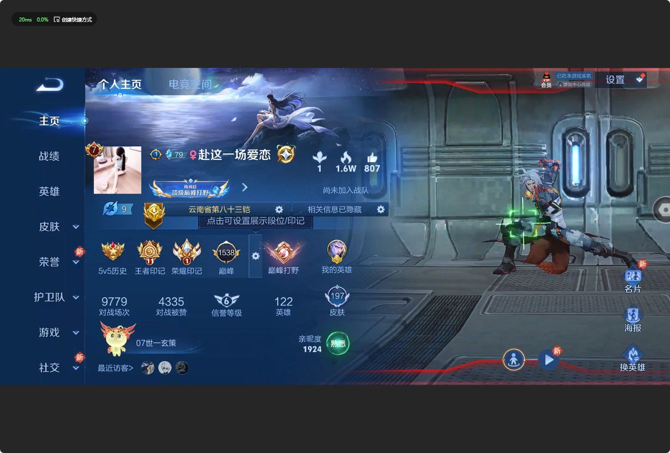 WZ3150632王者荣耀账号详情图8 WZ3150632王者荣耀账号详情图8