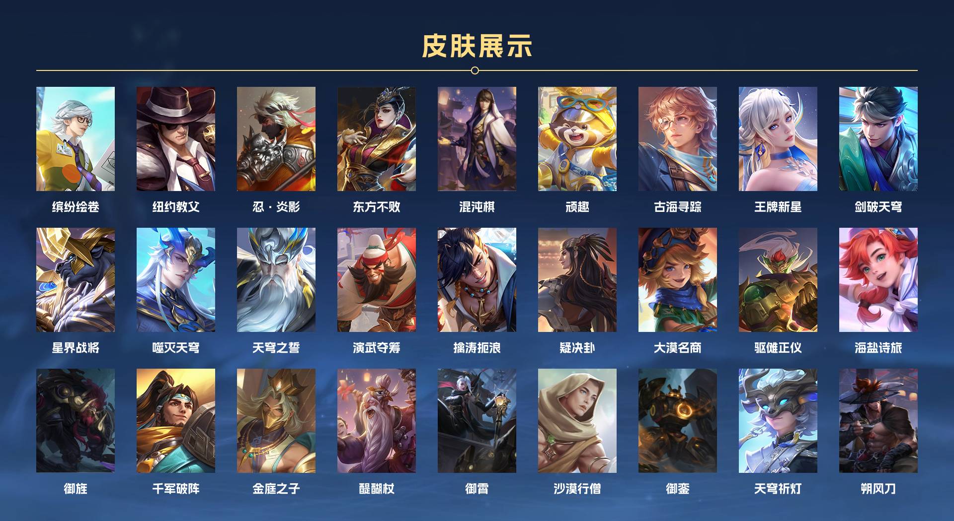 WZ3150632王者荣耀账号详情图6 WZ3150632王者荣耀账号详情图6
