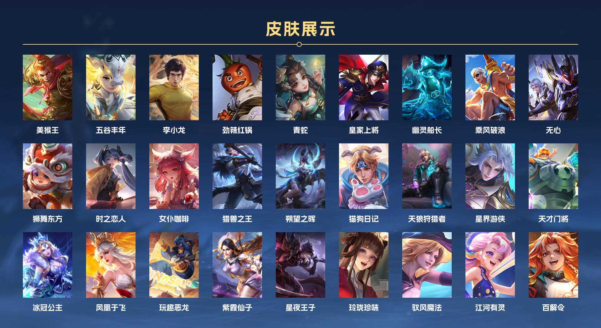 WZ3150632王者荣耀账号详情图3 WZ3150632王者荣耀账号详情图3