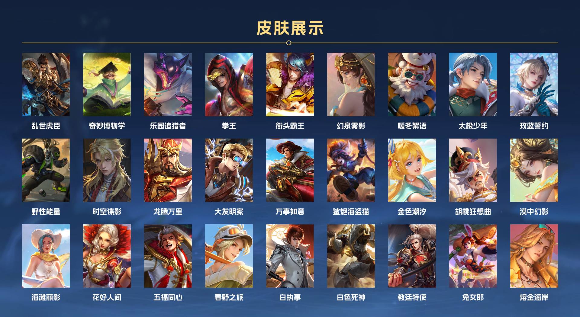 WZ3150632王者荣耀账号详情图5 WZ3150632王者荣耀账号详情图5