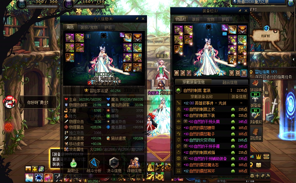DNF36652DNF端游账号详情图4