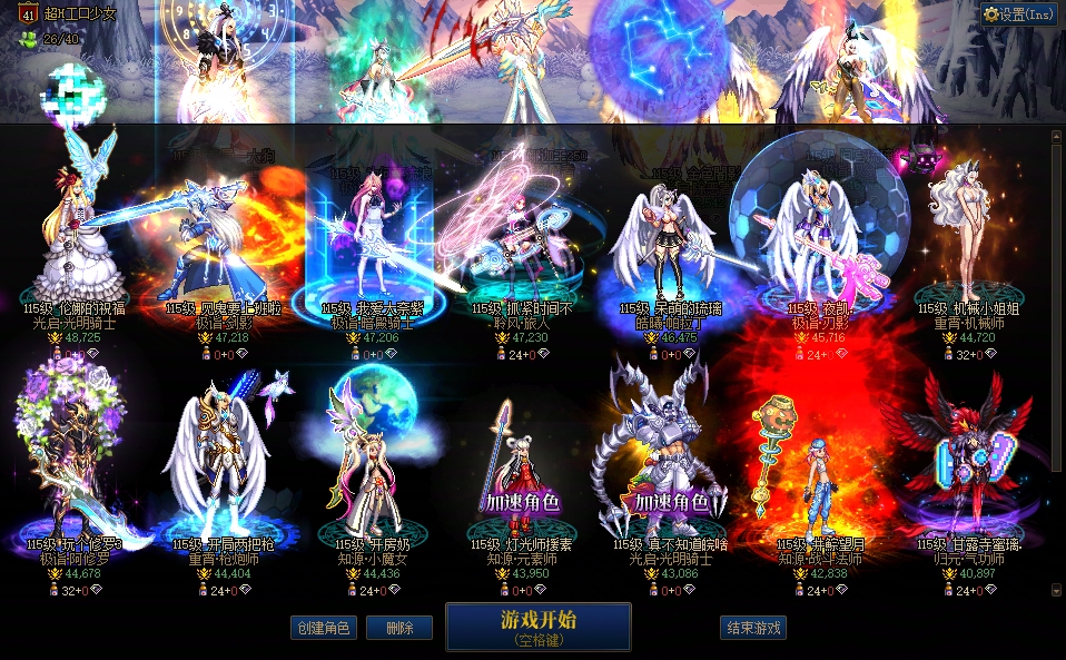 DNF36652DNF端游账号详情图2