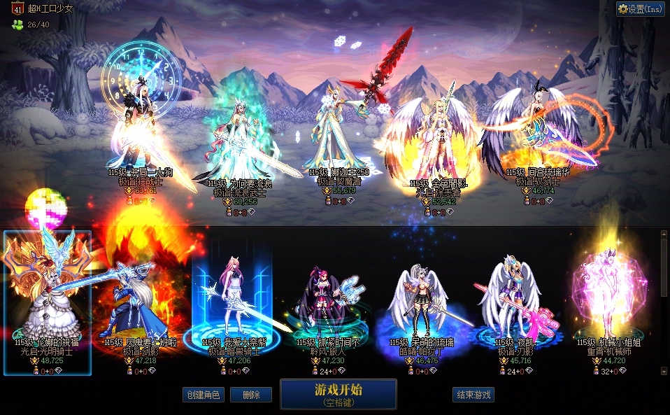 DNF36652DNF端游账号详情图1