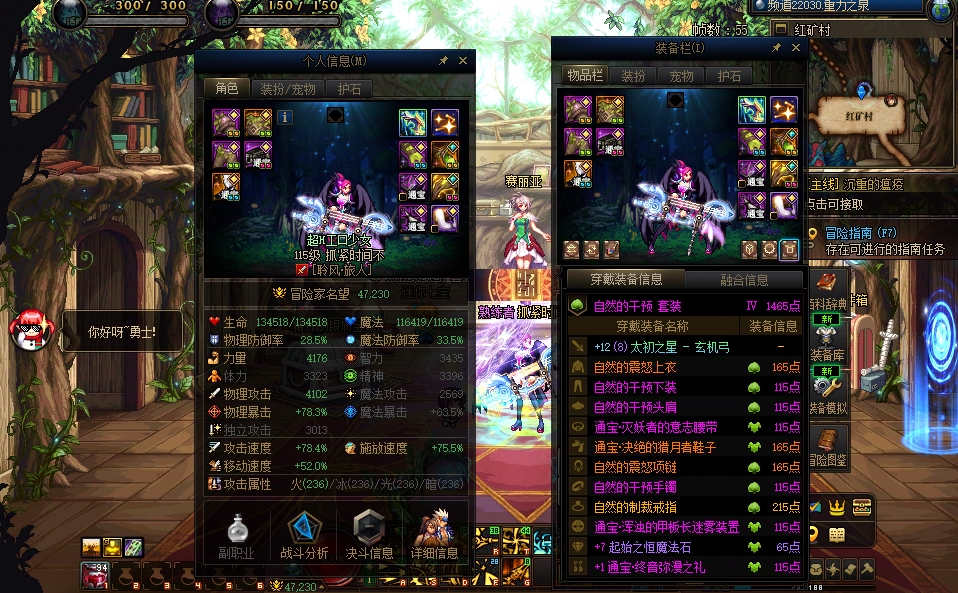 DNF36652DNF端游账号详情图10