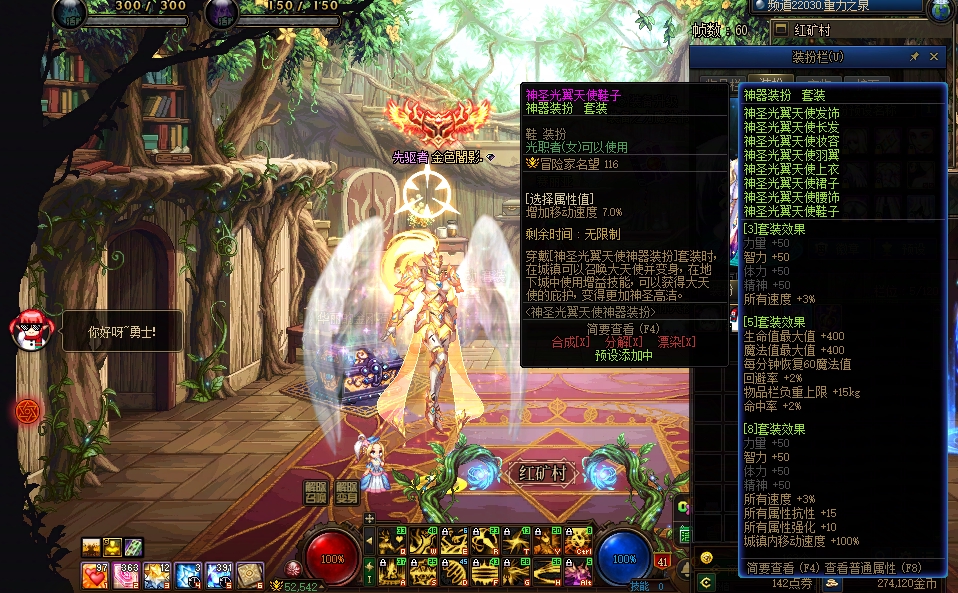 DNF36652DNF端游账号详情图7