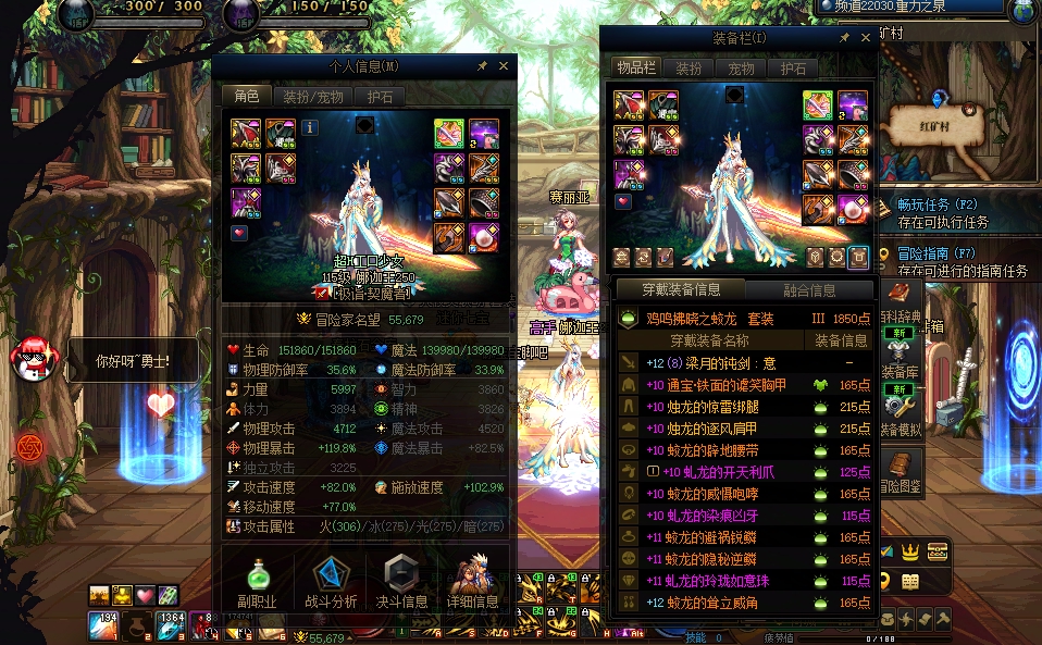 DNF36652DNF端游账号详情图5