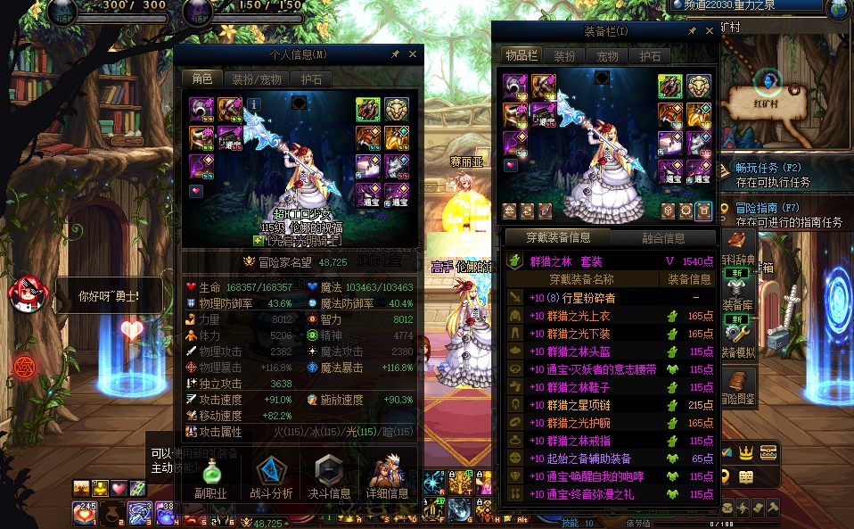 DNF36652DNF端游账号详情图9