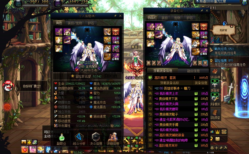 DNF36652DNF端游账号详情图6