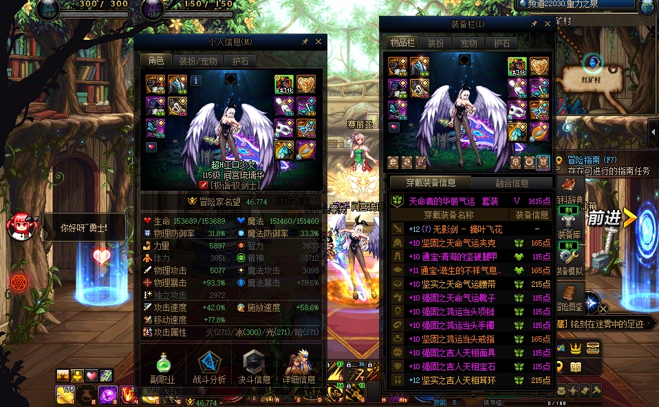 DNF36652DNF端游账号详情图8