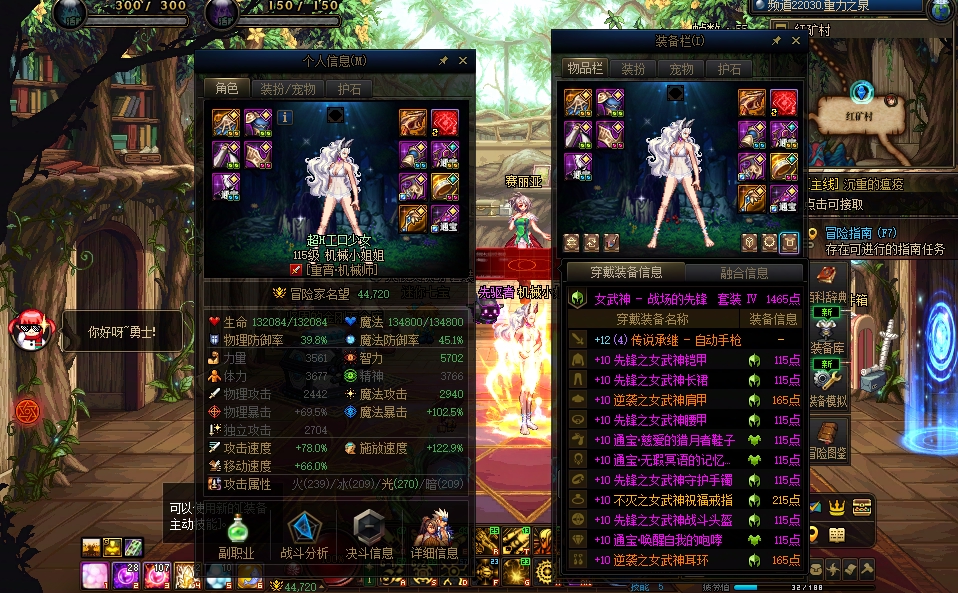 DNF36652DNF端游账号详情图12