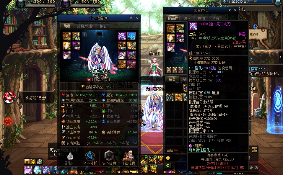 DNF36652DNF端游账号详情图11