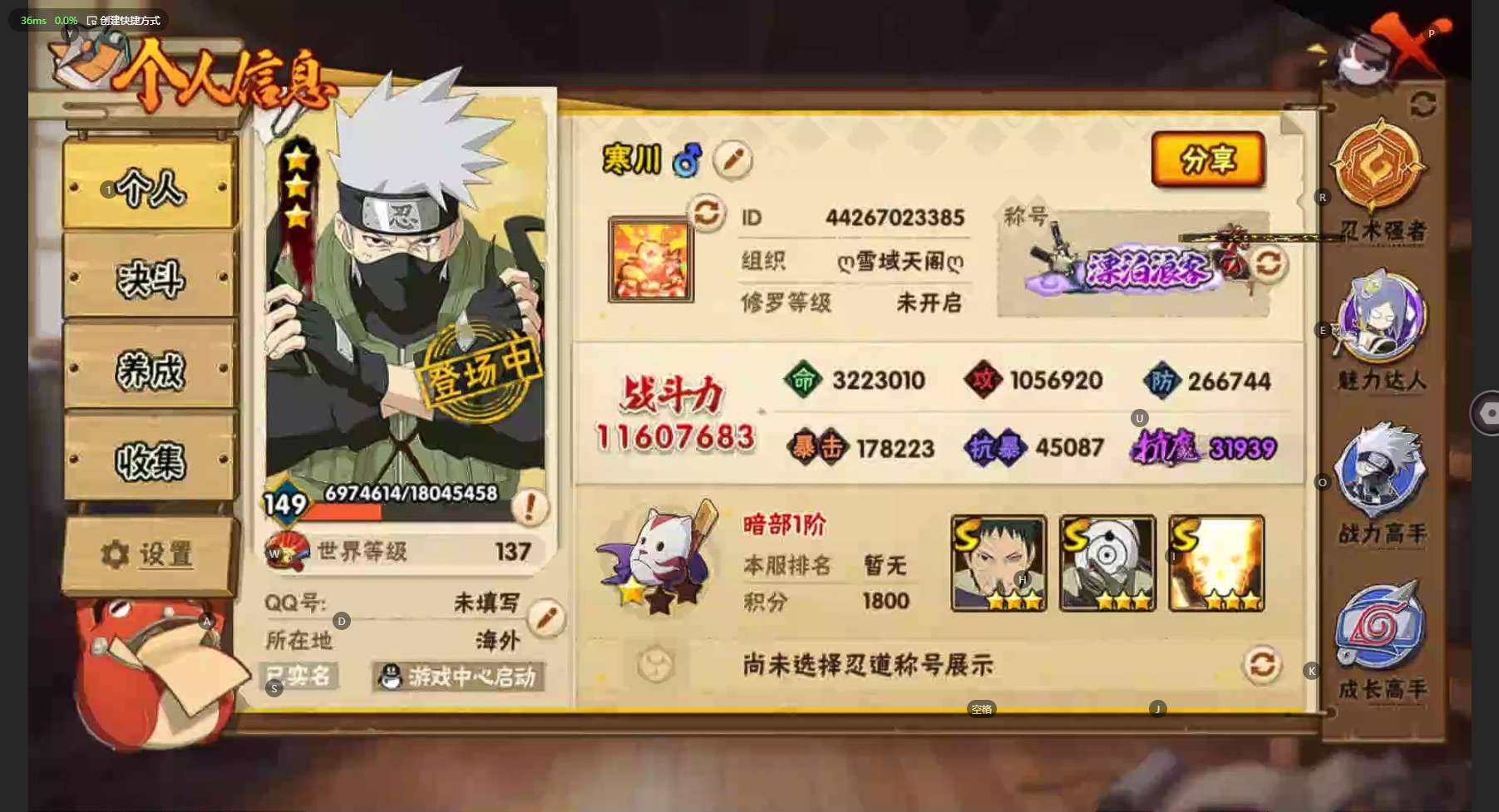 HY39763火影忍者账号详情图2 HY39763火影忍者账号详情图2