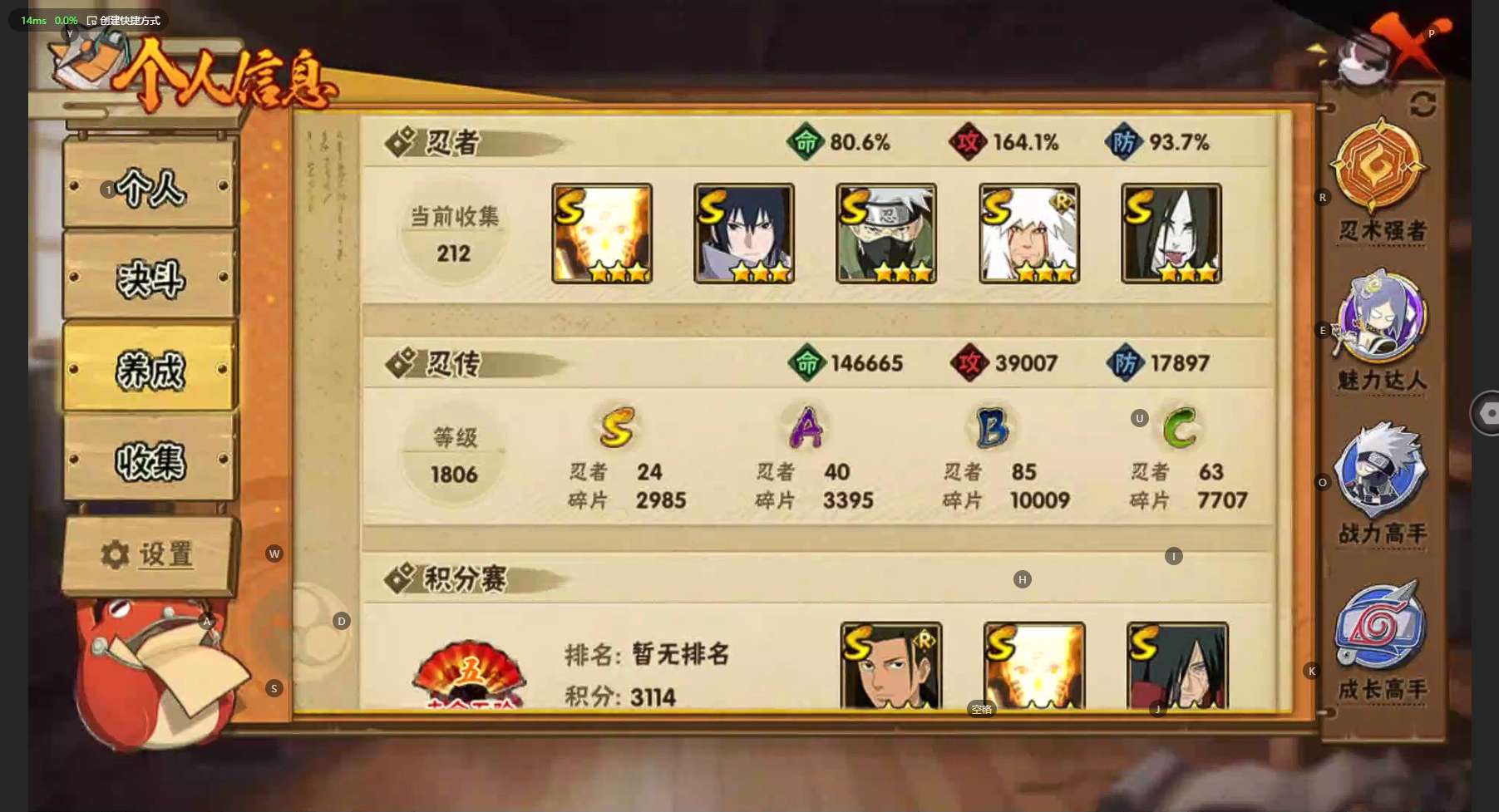 HY39763火影忍者账号详情图3 HY39763火影忍者账号详情图3