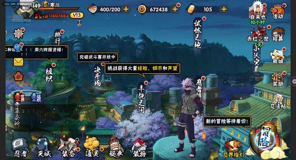 火影忍者账号安卓QQ【安卓QQ】V13  S级忍者：24 A级忍者：40  战力：11607683(V3