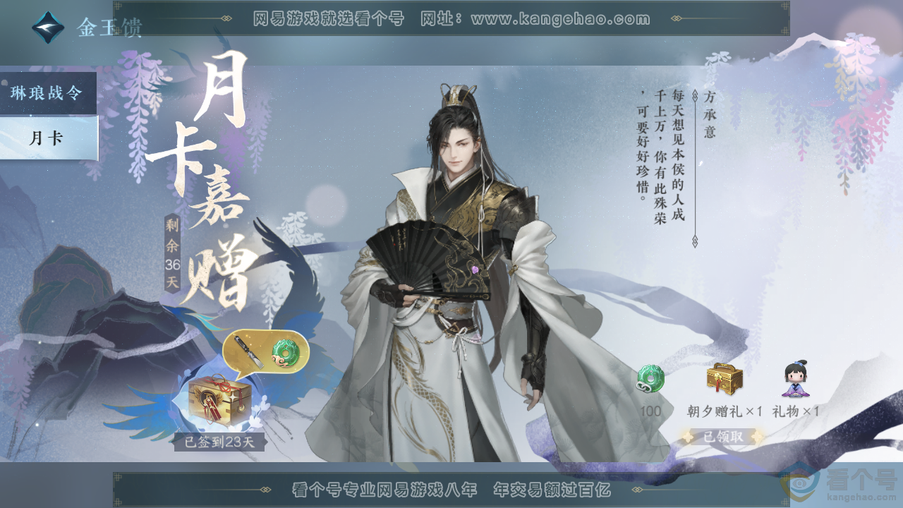 NSH313472逆水寒手游账号详情图40 NSH313472逆水寒手游账号详情图40