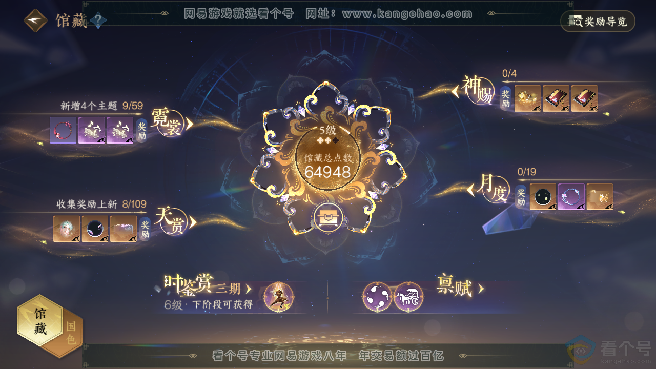 NSH313472逆水寒手游账号详情图12 NSH313472逆水寒手游账号详情图12