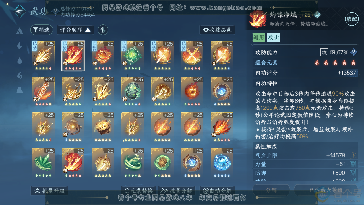 NSH313472逆水寒手游账号详情图19 NSH313472逆水寒手游账号详情图19