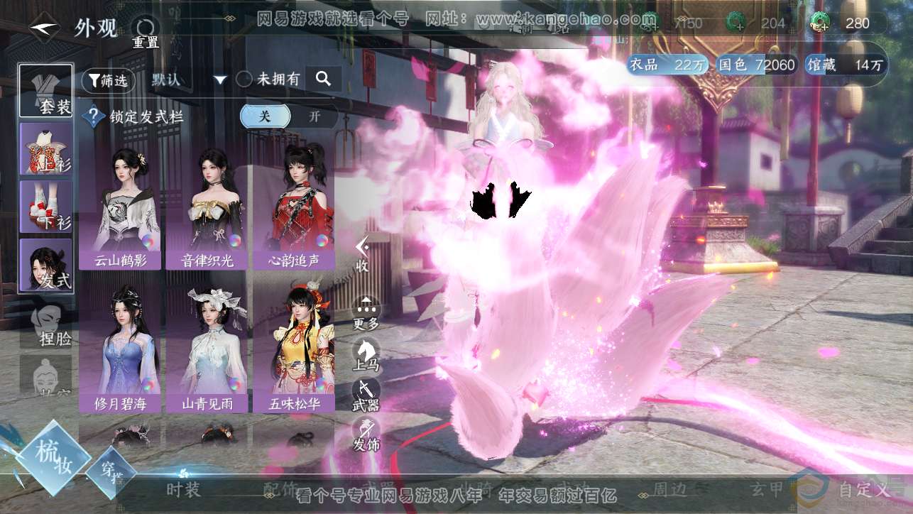 NSH313473逆水寒手游账号详情图6