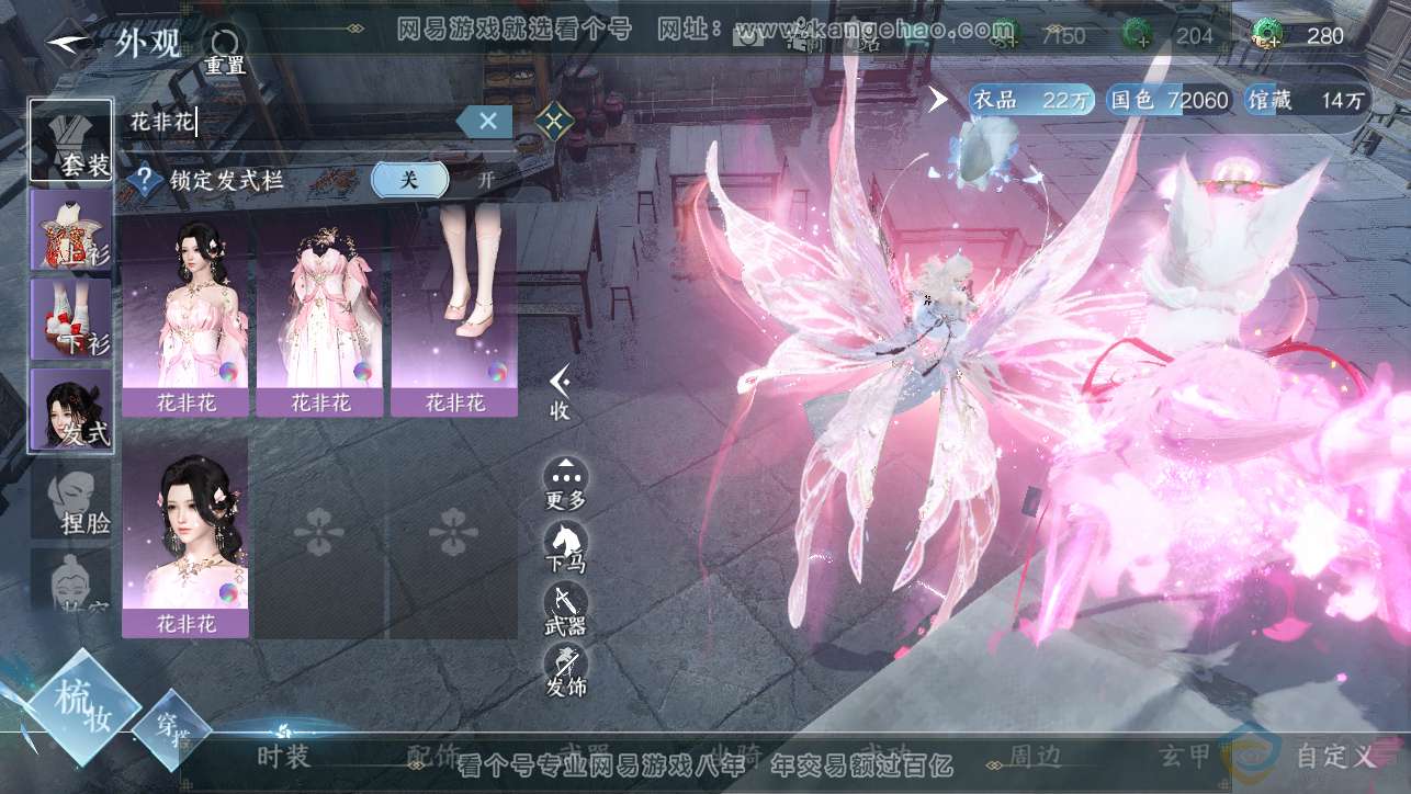 NSH313473逆水寒手游账号详情图42