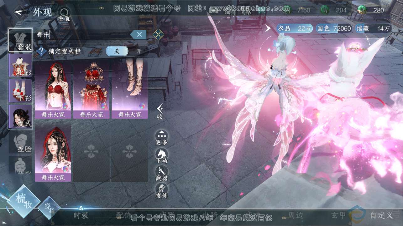 NSH313473逆水寒手游账号详情图41