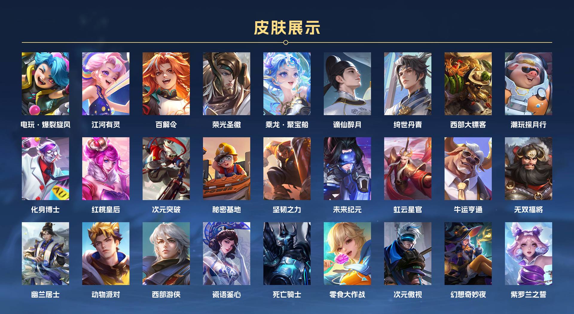 WZ3150698王者荣耀账号详情图6 WZ3150698王者荣耀账号详情图6
