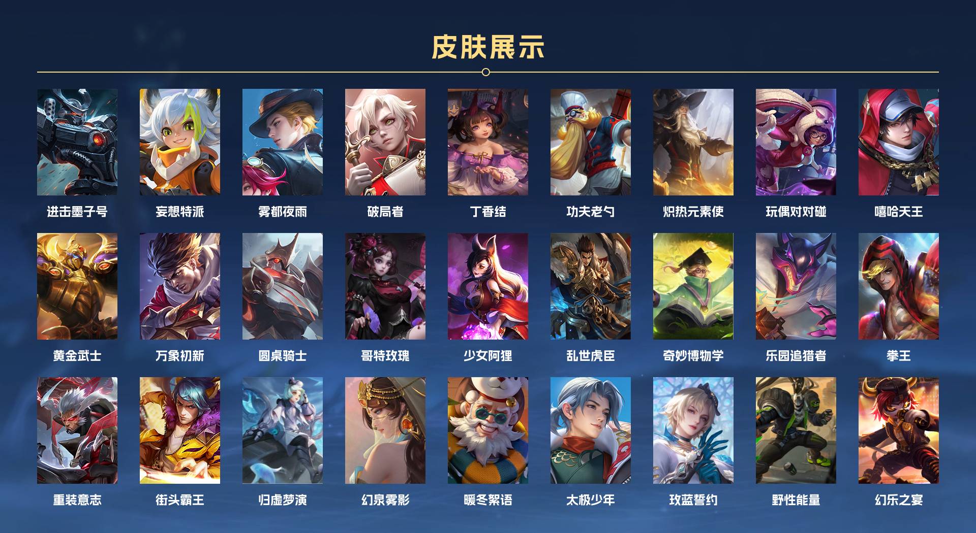 WZ3150698王者荣耀账号详情图7 WZ3150698王者荣耀账号详情图7