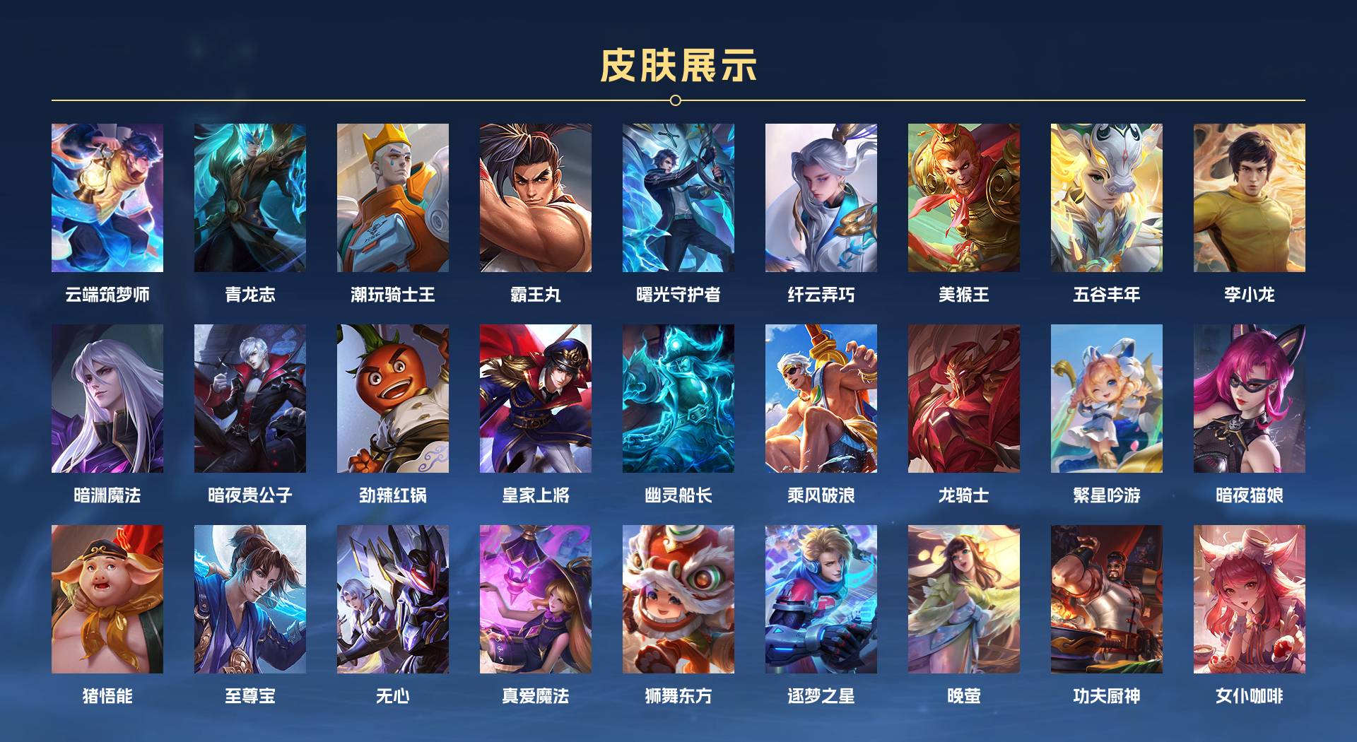 WZ3150698王者荣耀账号详情图4 WZ3150698王者荣耀账号详情图4