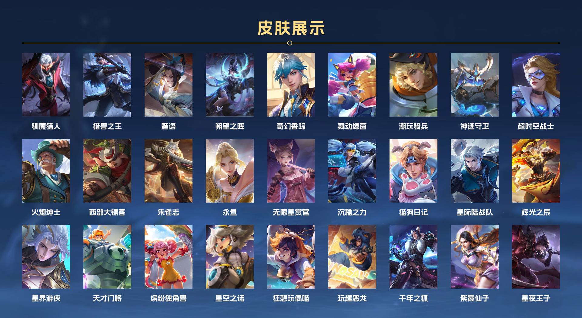 WZ3150698王者荣耀账号详情图5 WZ3150698王者荣耀账号详情图5