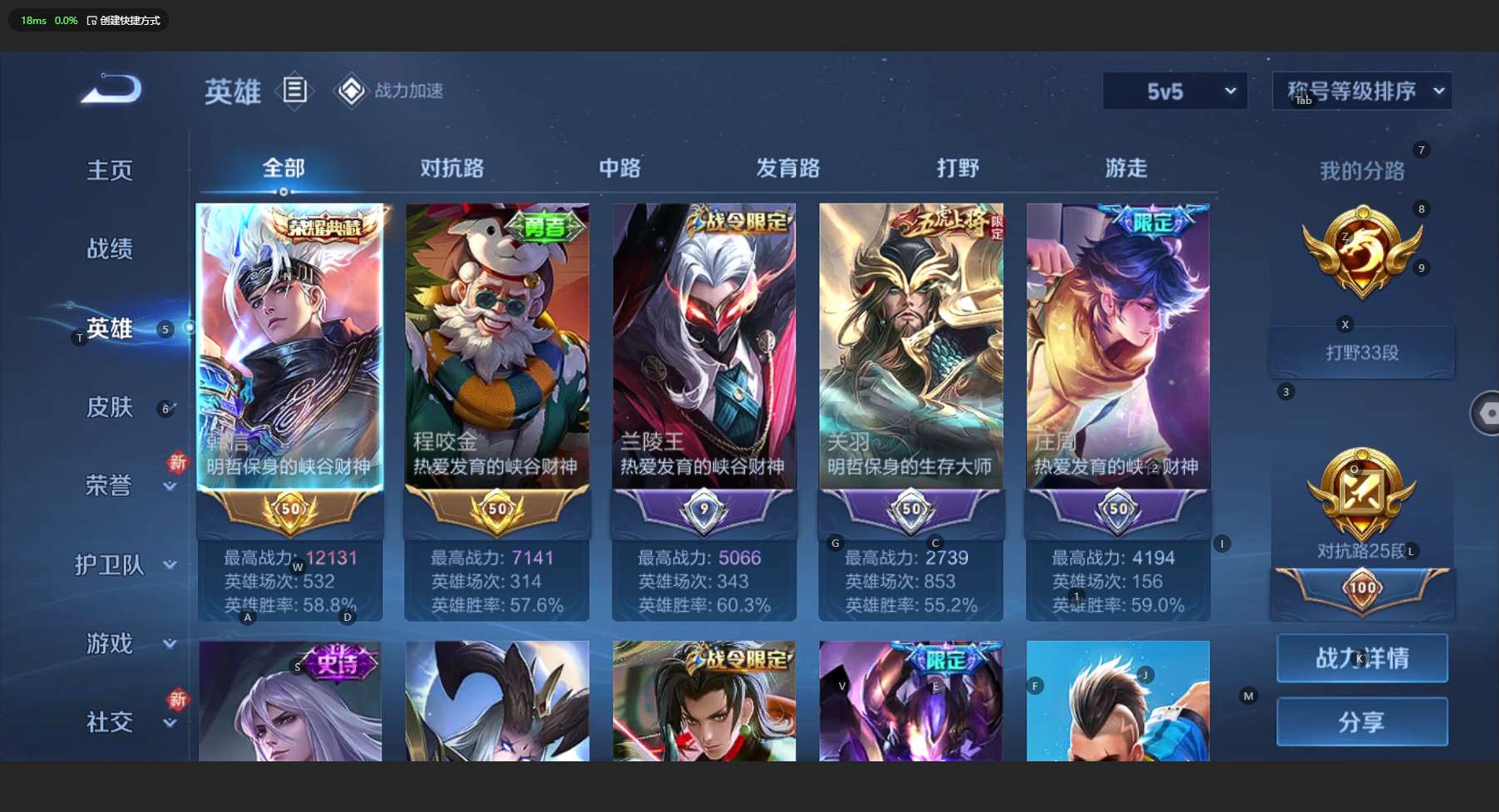 WZ3150698王者荣耀账号详情图12 WZ3150698王者荣耀账号详情图12
