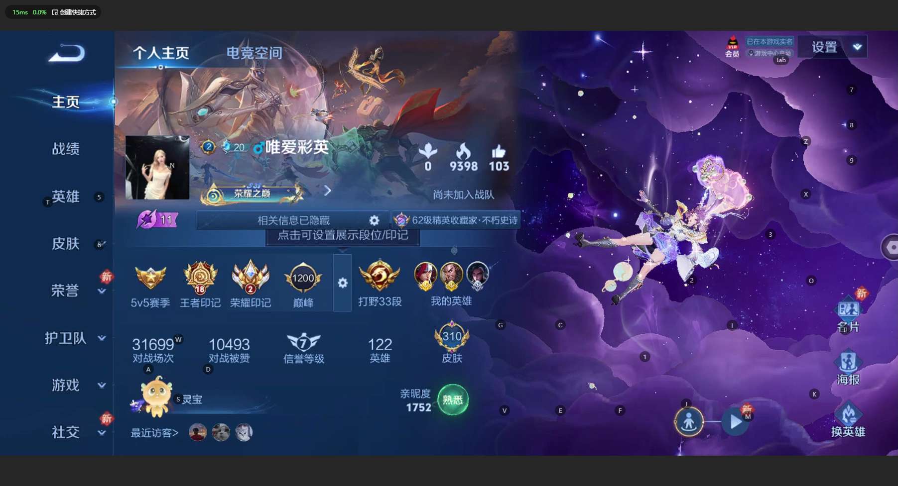 WZ3150698王者荣耀账号详情图11 WZ3150698王者荣耀账号详情图11