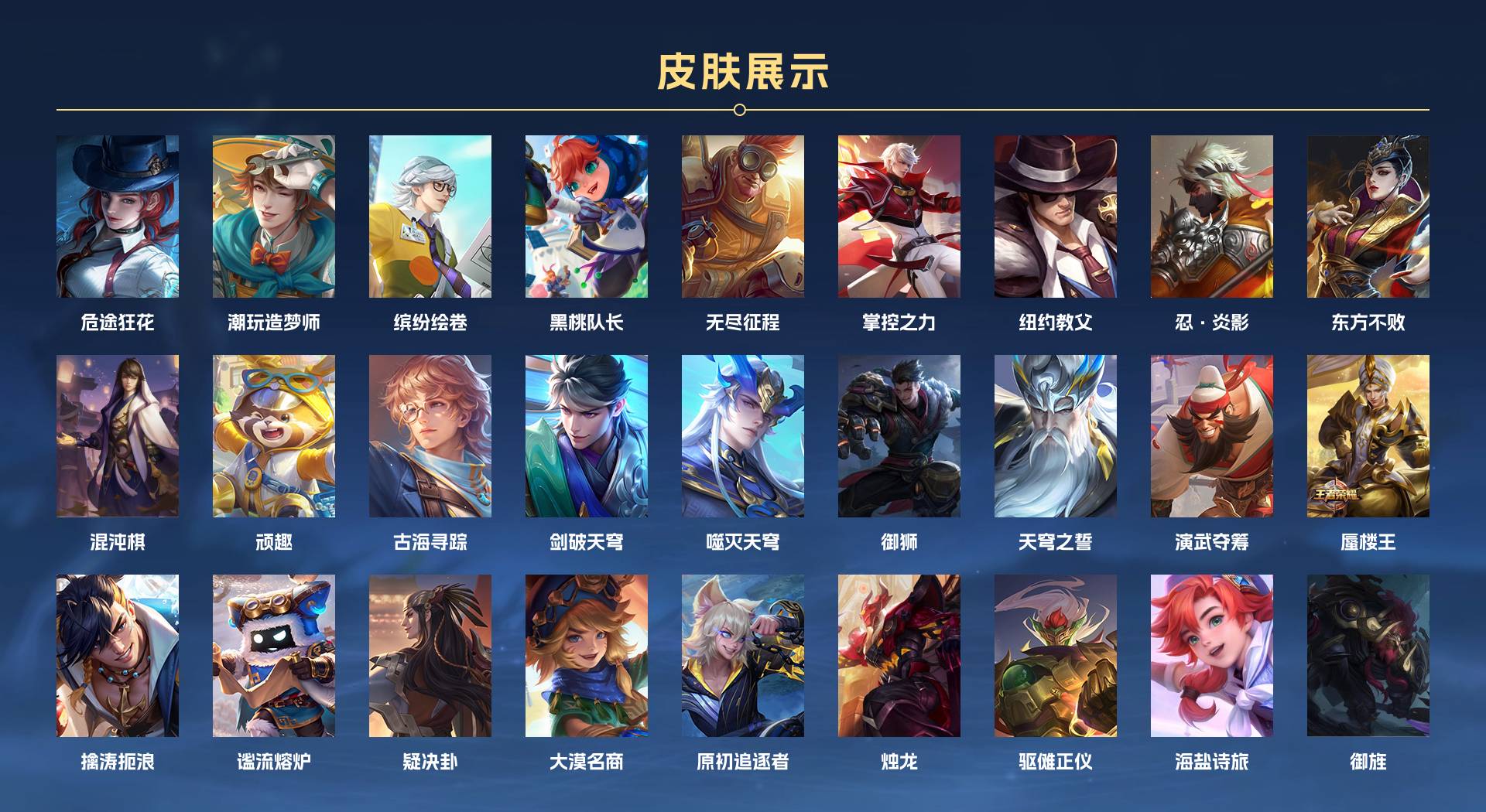 WZ3150698王者荣耀账号详情图9 WZ3150698王者荣耀账号详情图9