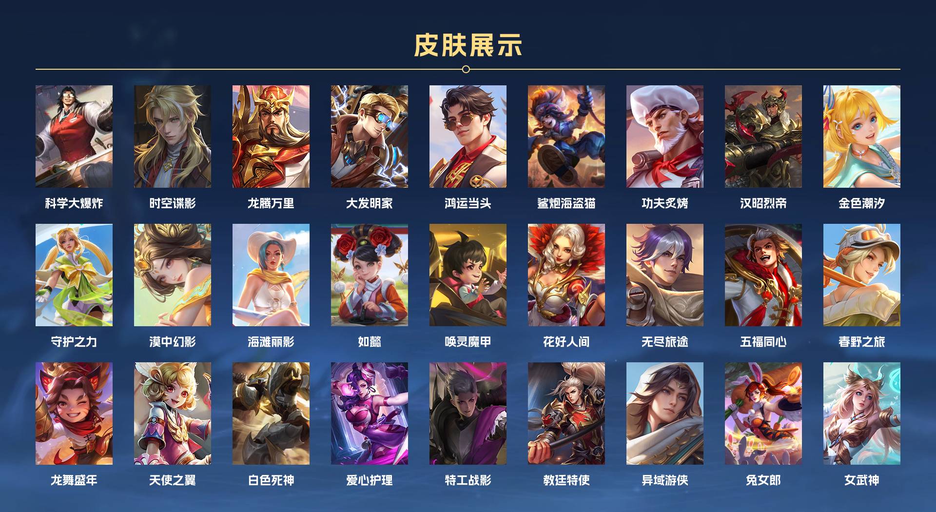 WZ3150698王者荣耀账号详情图8 WZ3150698王者荣耀账号详情图8