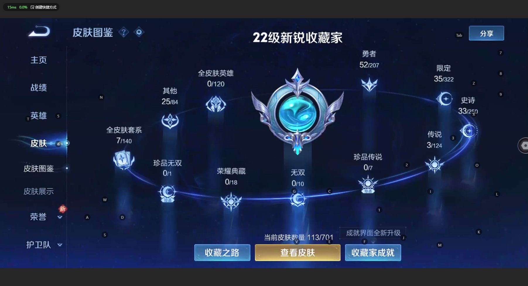 WZ3150714王者荣耀账号详情图7 WZ3150714王者荣耀账号详情图7
